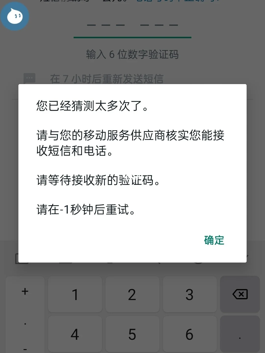 苹果whatsapp收不到验证码怎么办的简单介绍