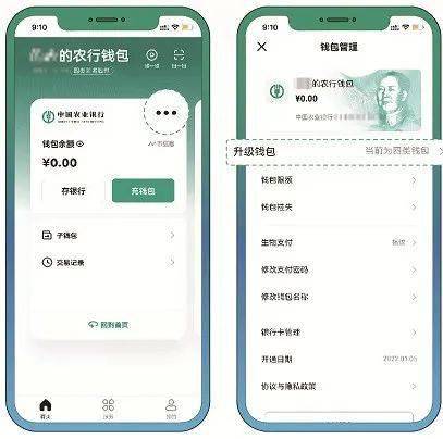 农业银行数字钱包id，农业银行数字钱包怎么开通