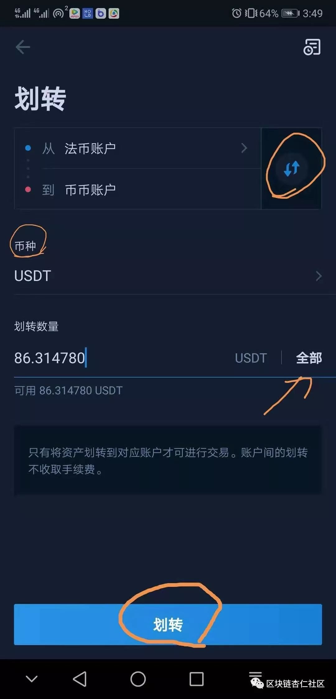 usdt怎么下载的，usdt软件下载不下来