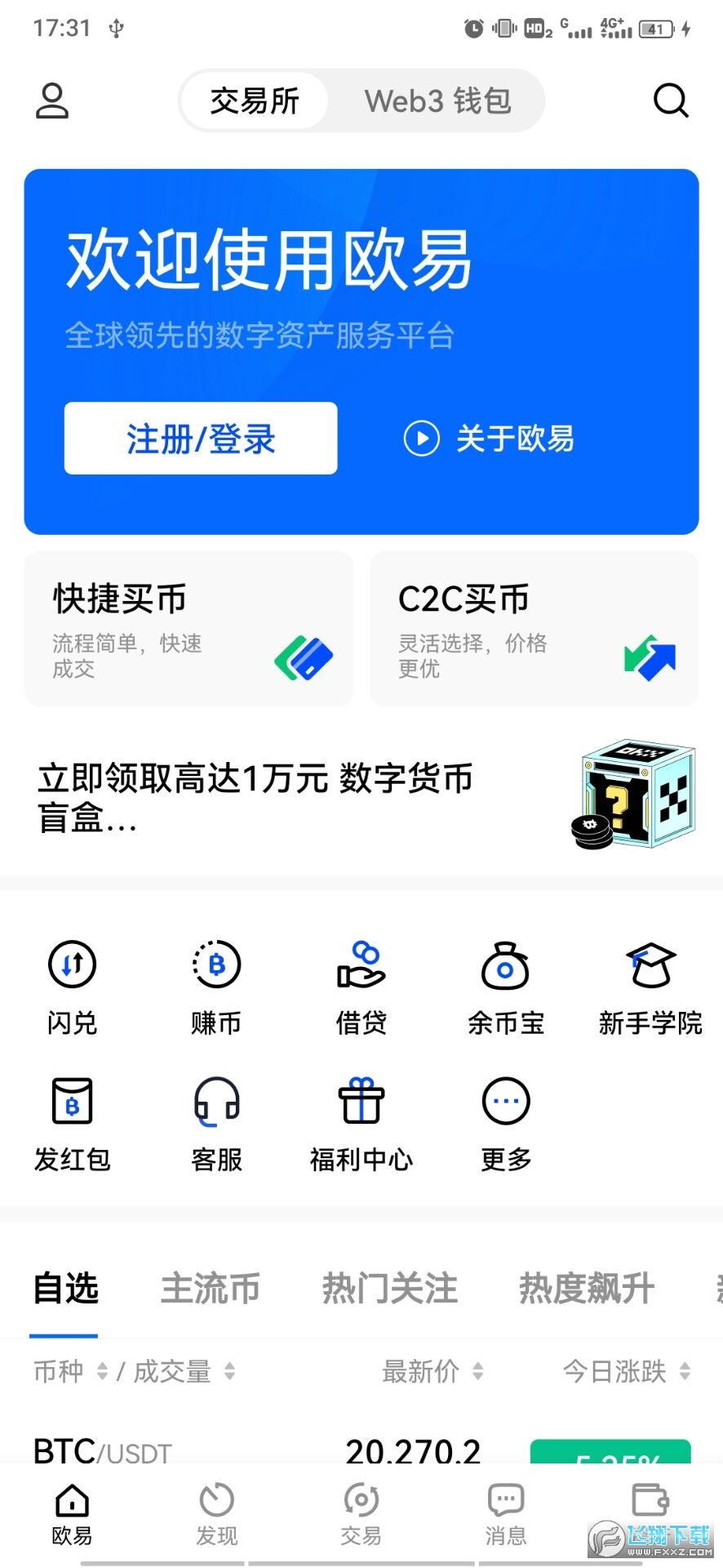 TP钱包APP下载，tp钱包app最新下载