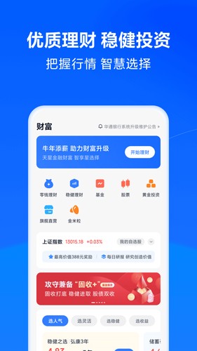 钱包app下载，小花钱包app下载