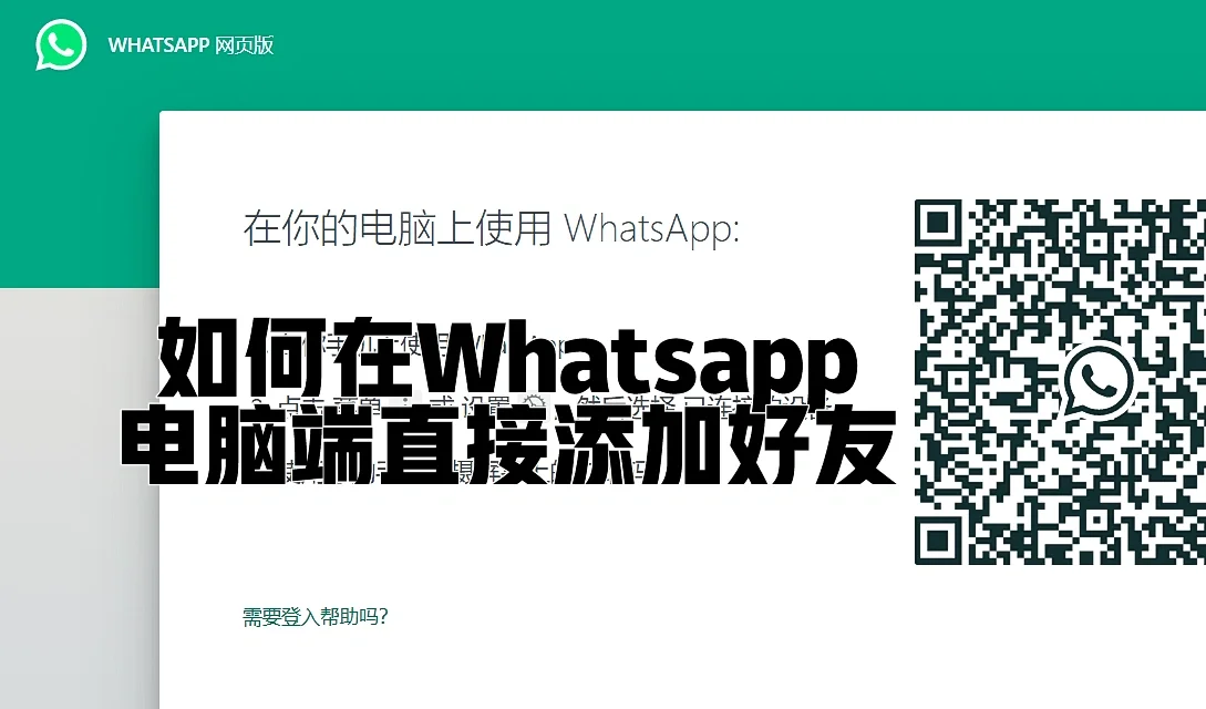 whatsapp下载app，Whatsapp下载2022最新