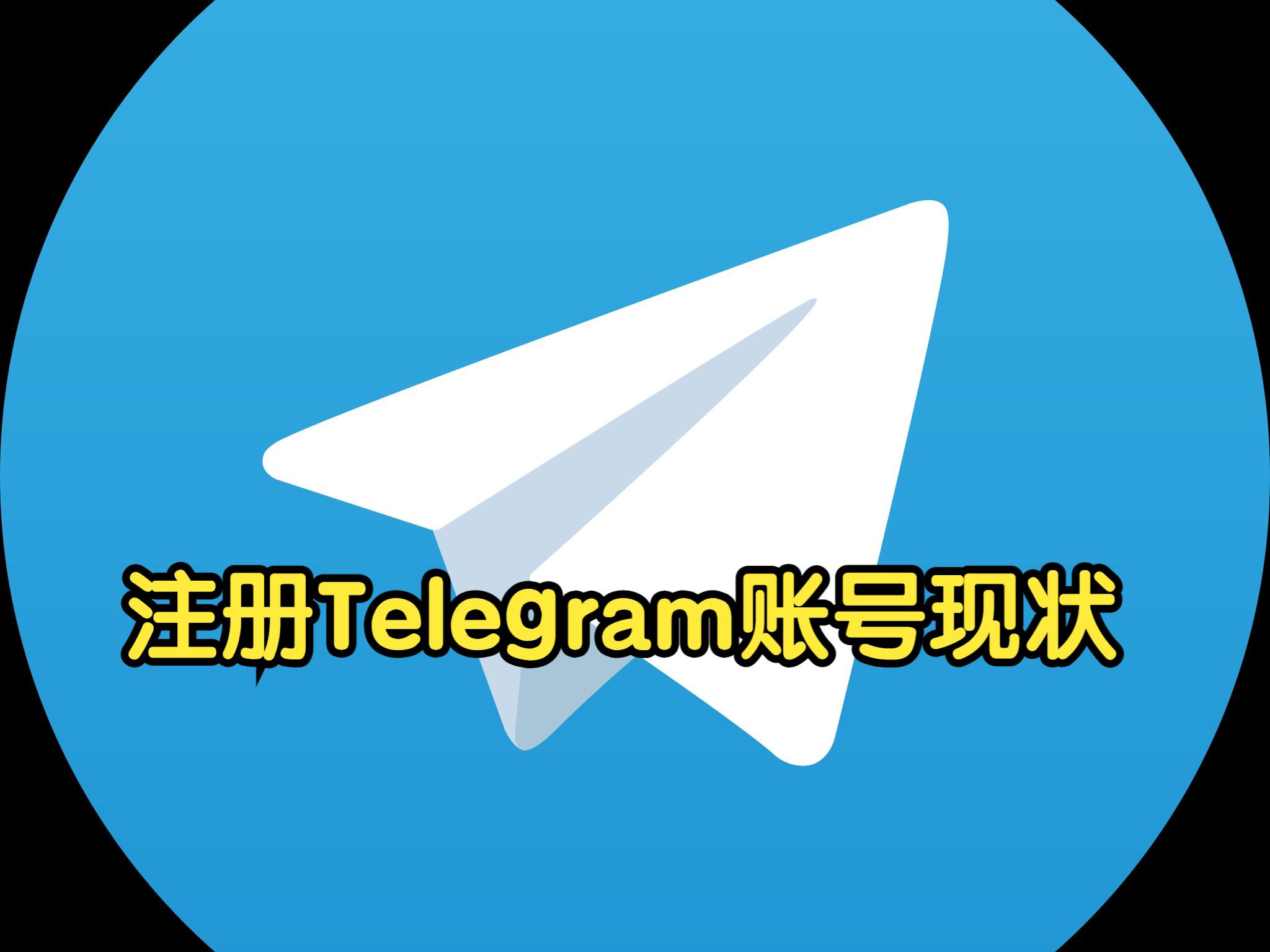 关于telegreat账号被禁怎么办的信息