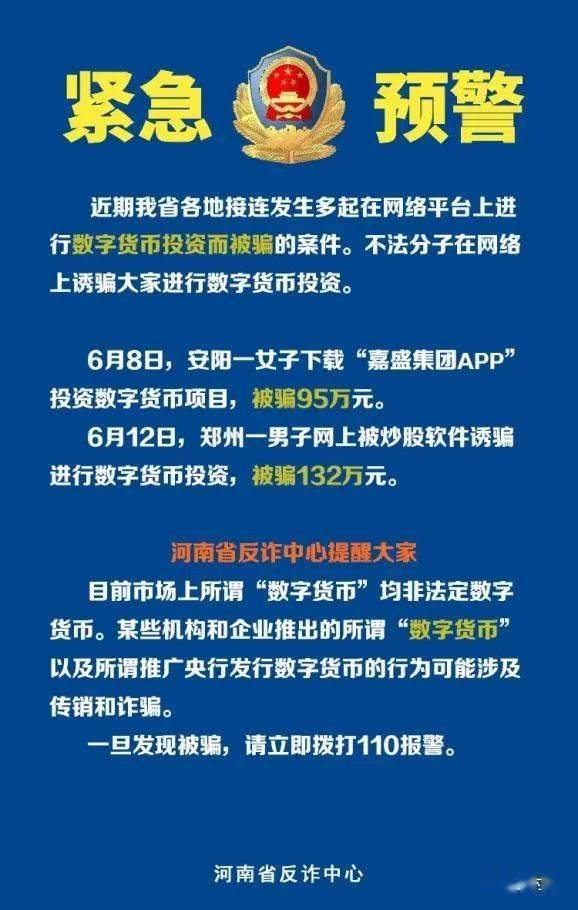 虚拟币被骗如何报案，中国唯一合法虚拟货币交易所