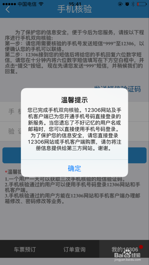 如果短信收不到验证码该怎么办，手机短信收不到验证码是怎么回事?