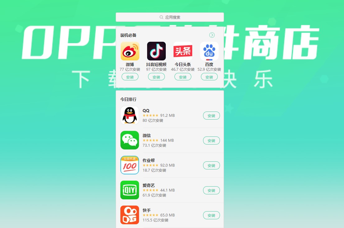 应用商店app，vivo应用商店app