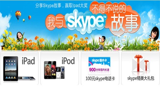 skype官网充值卡，skype充值多久到账