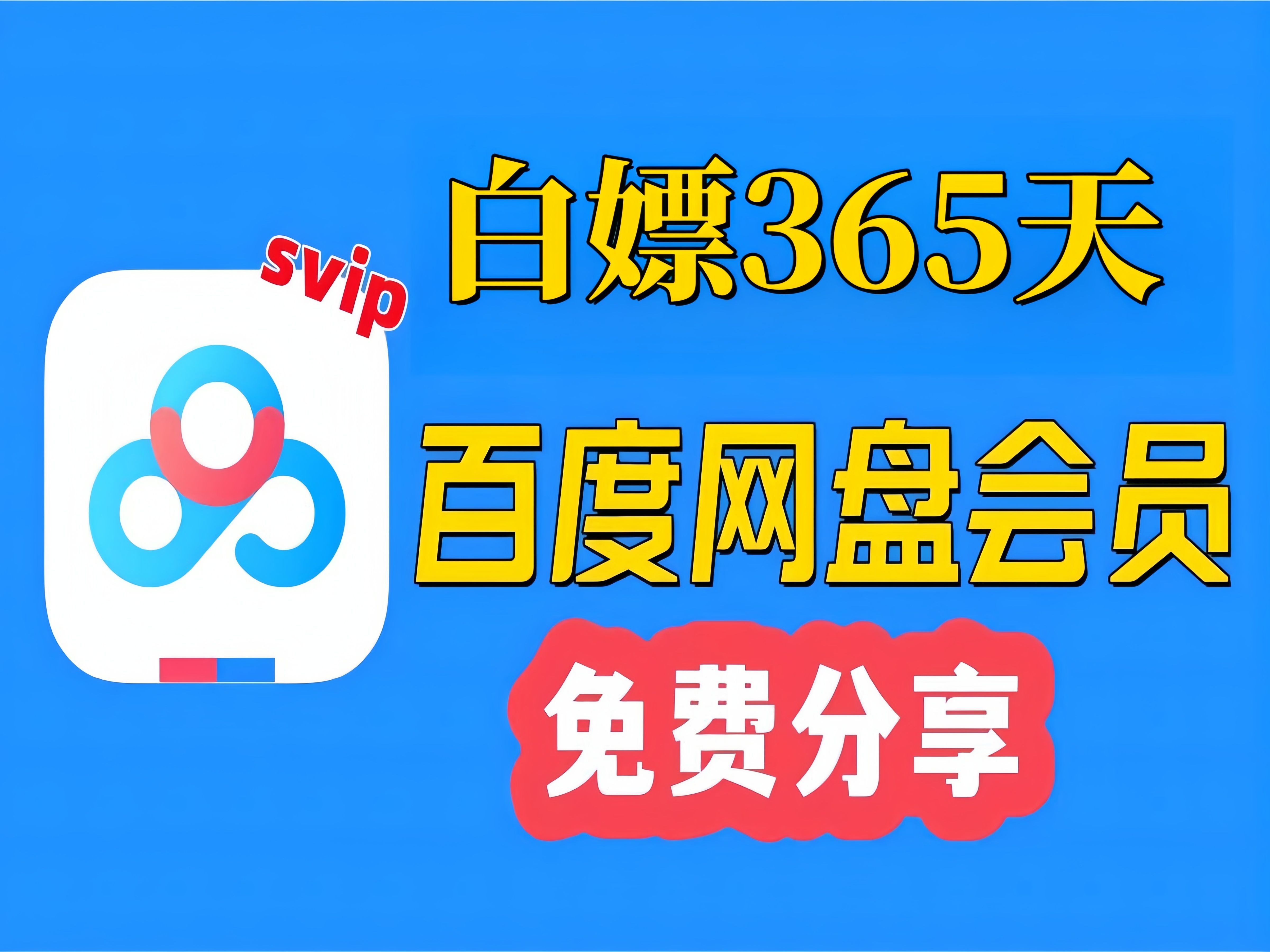 百度下载官方免费下载，百度下载官方免费下载网站