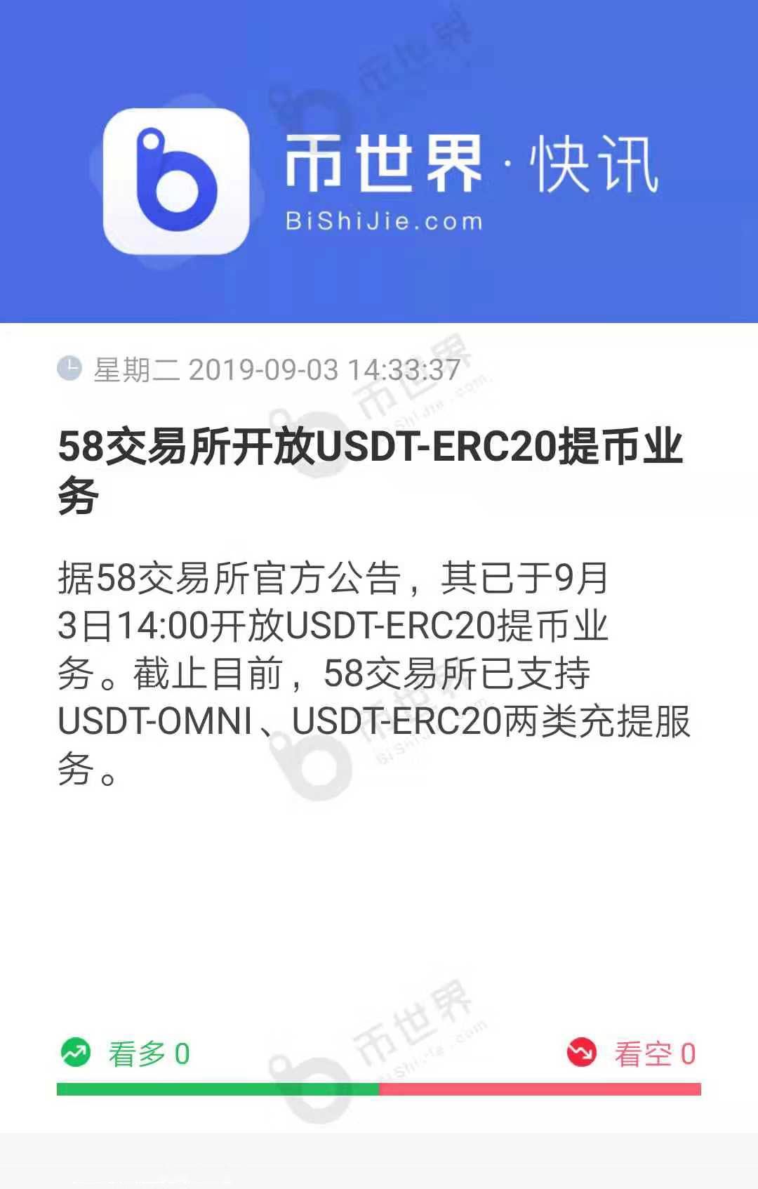 token钱包怎么收usdt，tokenpocket怎么收usdt