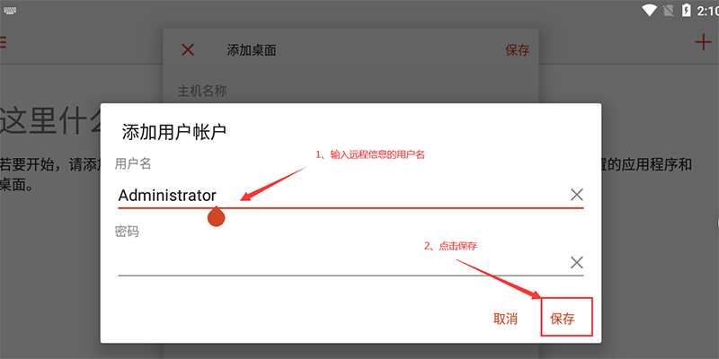 vps手机怎么使用教程，vps手机怎么使用教程图片