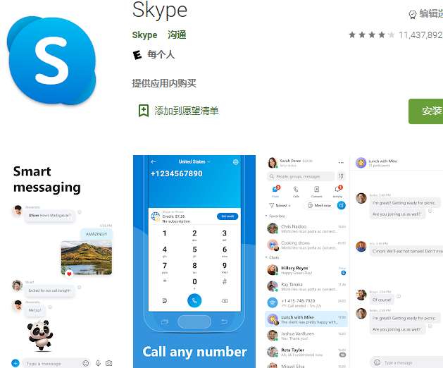 skype是什么电脑软件，电脑skype是什么软件可以卸载吗