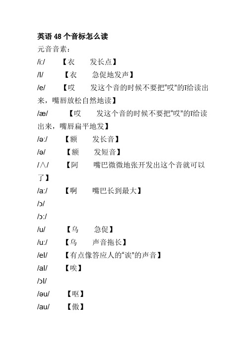 whatsapp的音标怎么读，whatsapp怎么读英语发音