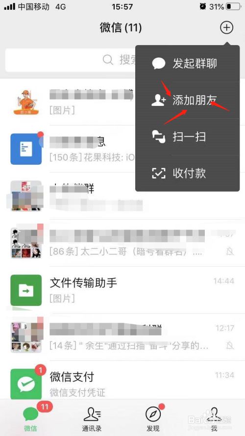 whatsapp怎么加好友，香港whatsapp怎么加好友