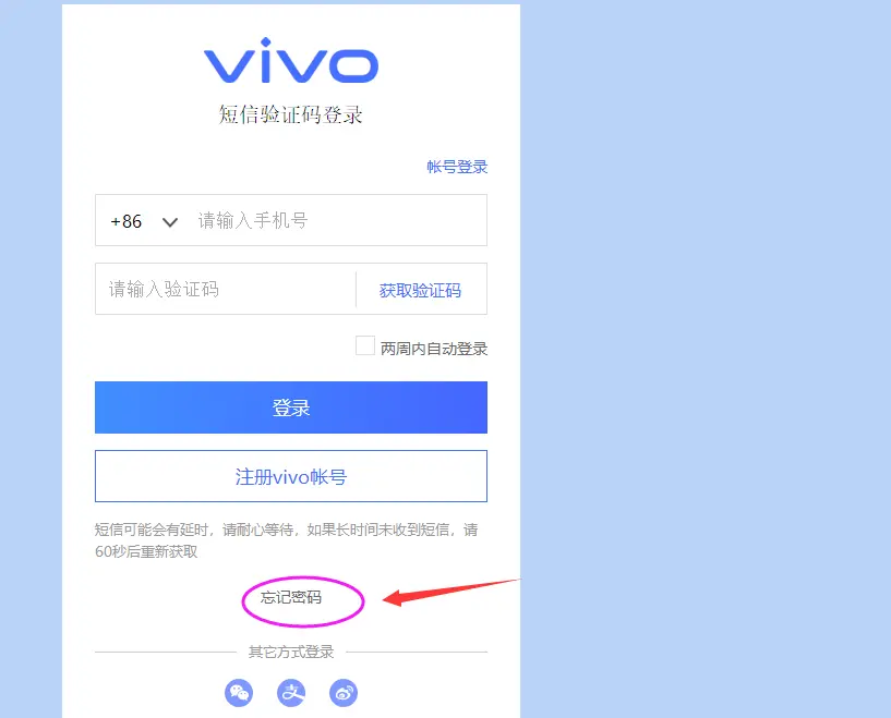 验证码忘了怎么办vivo，vivo验证码忘记了怎么办?