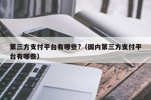 gopay支付平台注册，数字货币被骗最好的解决办法