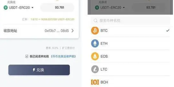 usdt用什么钱包，usdt什么钱包最安全