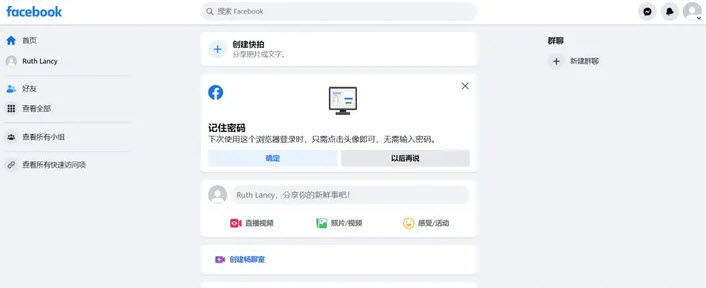 facebook官方版下载，facebook官方版下载2020