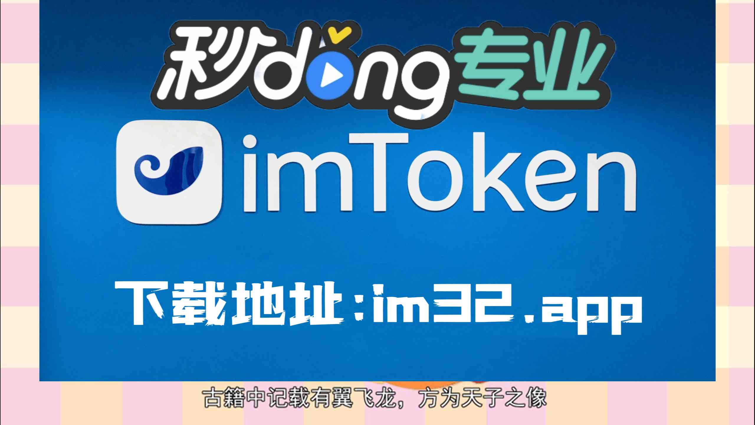 tokenim钱包v1.4.2的简单介绍