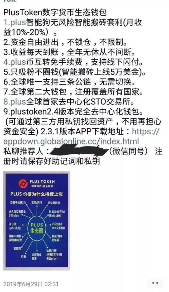 plustoken官方网站，plustoken今天新消息官网