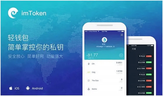 imToken什么意思，imtoken冷钱包官网