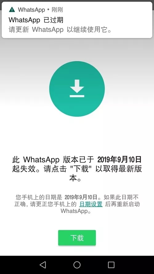 苹果whatsapp下载安装后为什么不能用，whatsapp for iphone download