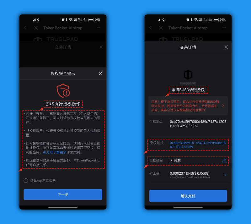 ttp钱包安卓下载，trust钱包app下载和安装