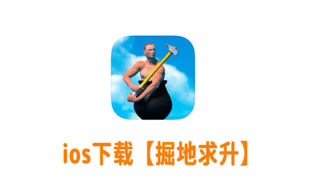 ios下载，ios下载文件怎么安装