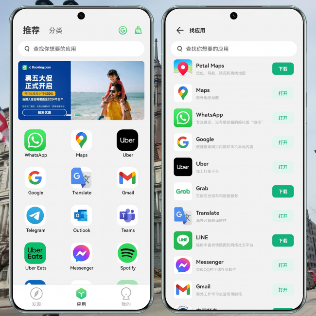 华为如何用whatsapp，华为如何用扫一扫连接wifi