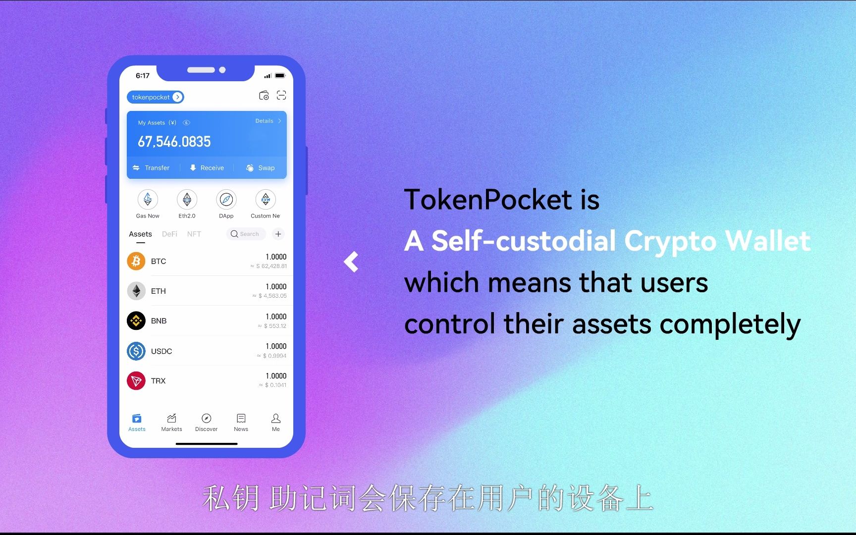 tokenpocket钱包官网下载，tokenbetter官网下载app