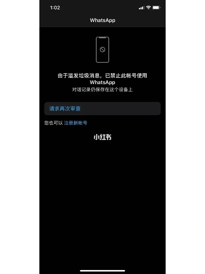 whatsapp无法接收验证码，whatsapp一直收不到验证码