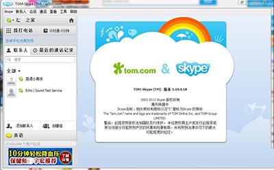 skype英语什么意思，skype什么意思中文翻译