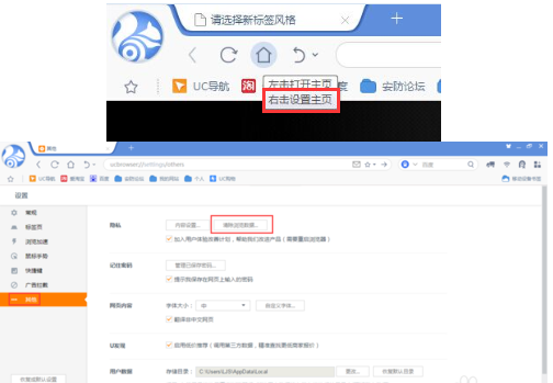 为什么男生不删除UC浏览器，为什么男人不会删除交往过的女朋友