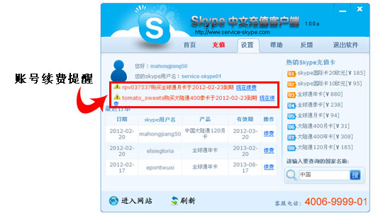 skype充值，Skype充值后多久收到发票邮件