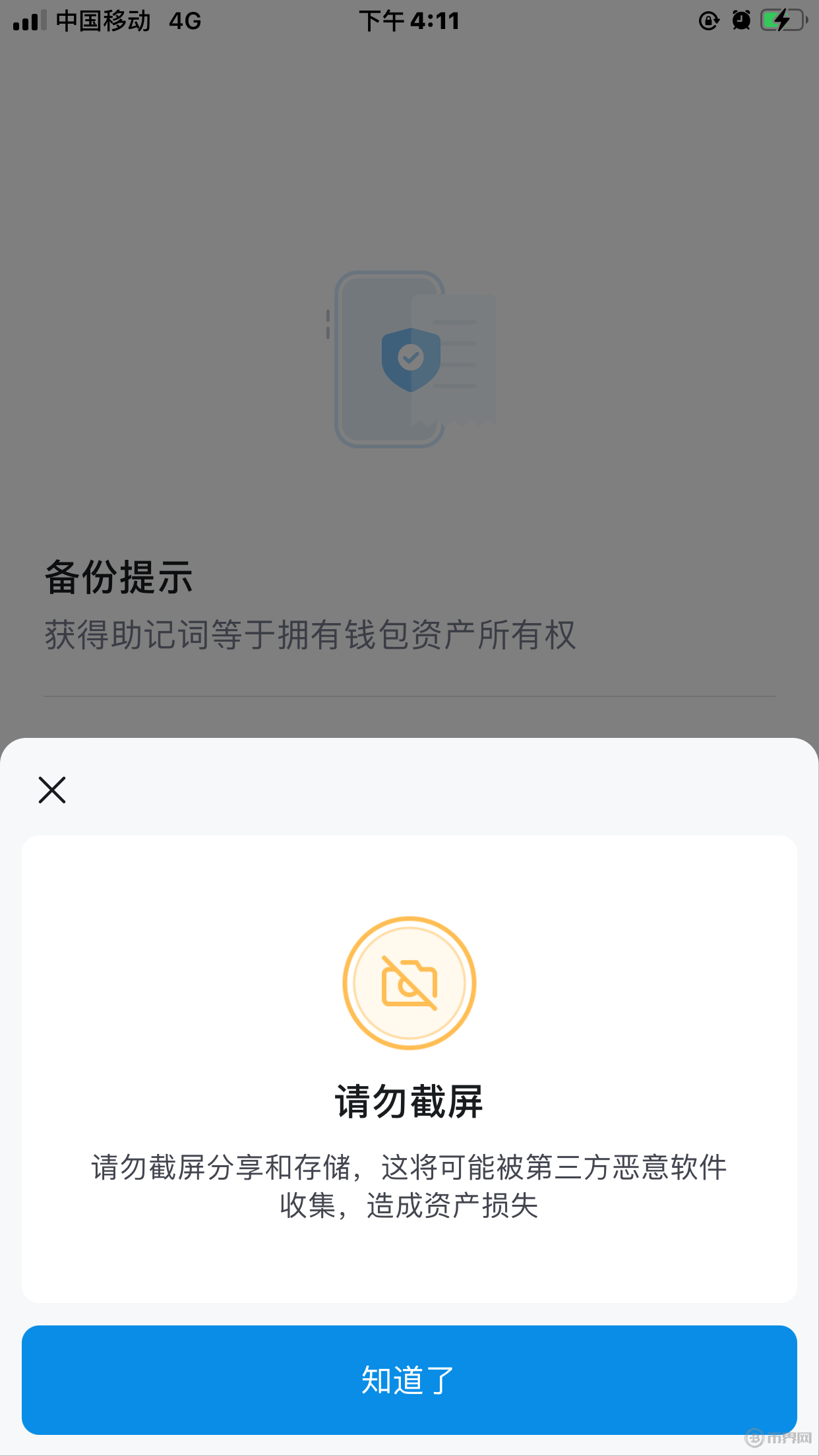 包含imtoken钱包安全吗?会不会被盗的词条