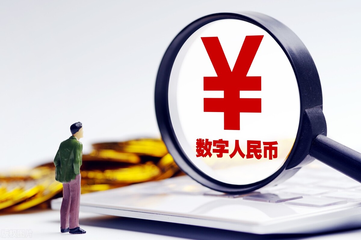 数字人民币是什么，银行卡里面的数字人民币是什么