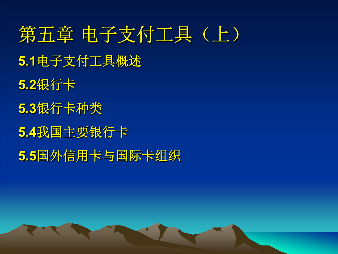 电子货币的概念及应用，电子货币的概念及应用论文