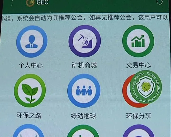 gec环保币，GEC环保币下一轮大涨