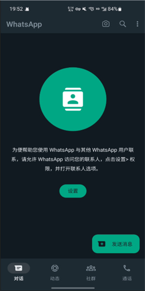 安卓的whatsapp怎么加好友，安卓手机的whatsapp怎么加好友