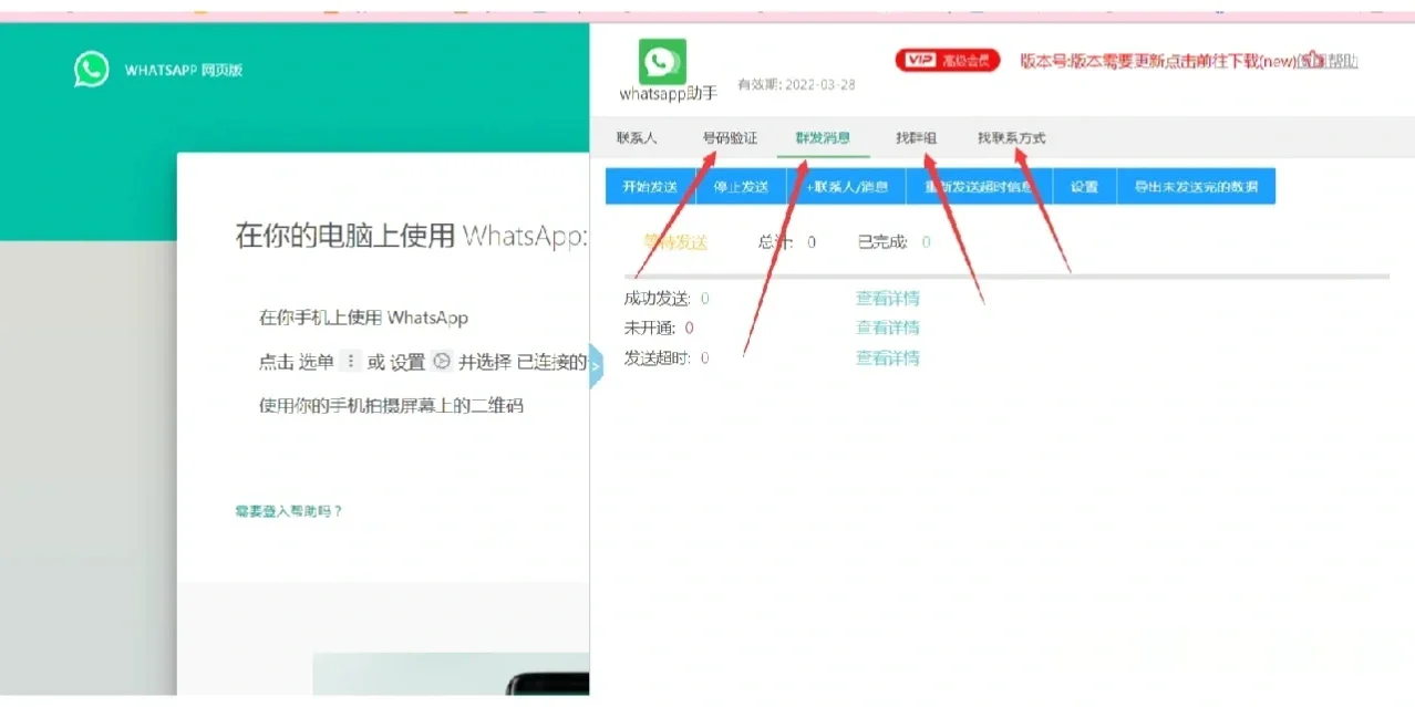 whatsapp怎么群发消息，whatsapp 怎么群发信息