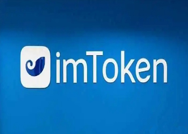 中国区ios下载imtoken，imtoken苹果ios官网下载