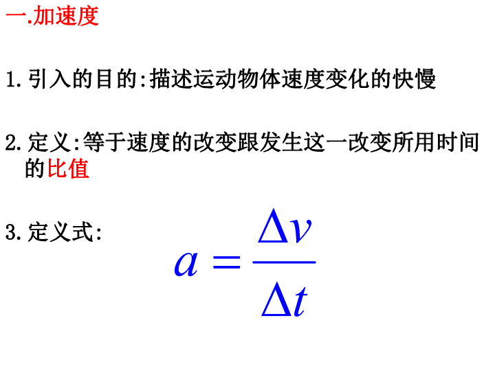 加速度三个基本公式，加速度三个基本公式怎么用