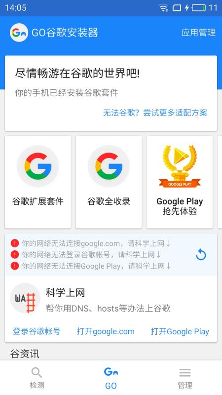 能上google免费加速器，能上google免费加速器下载