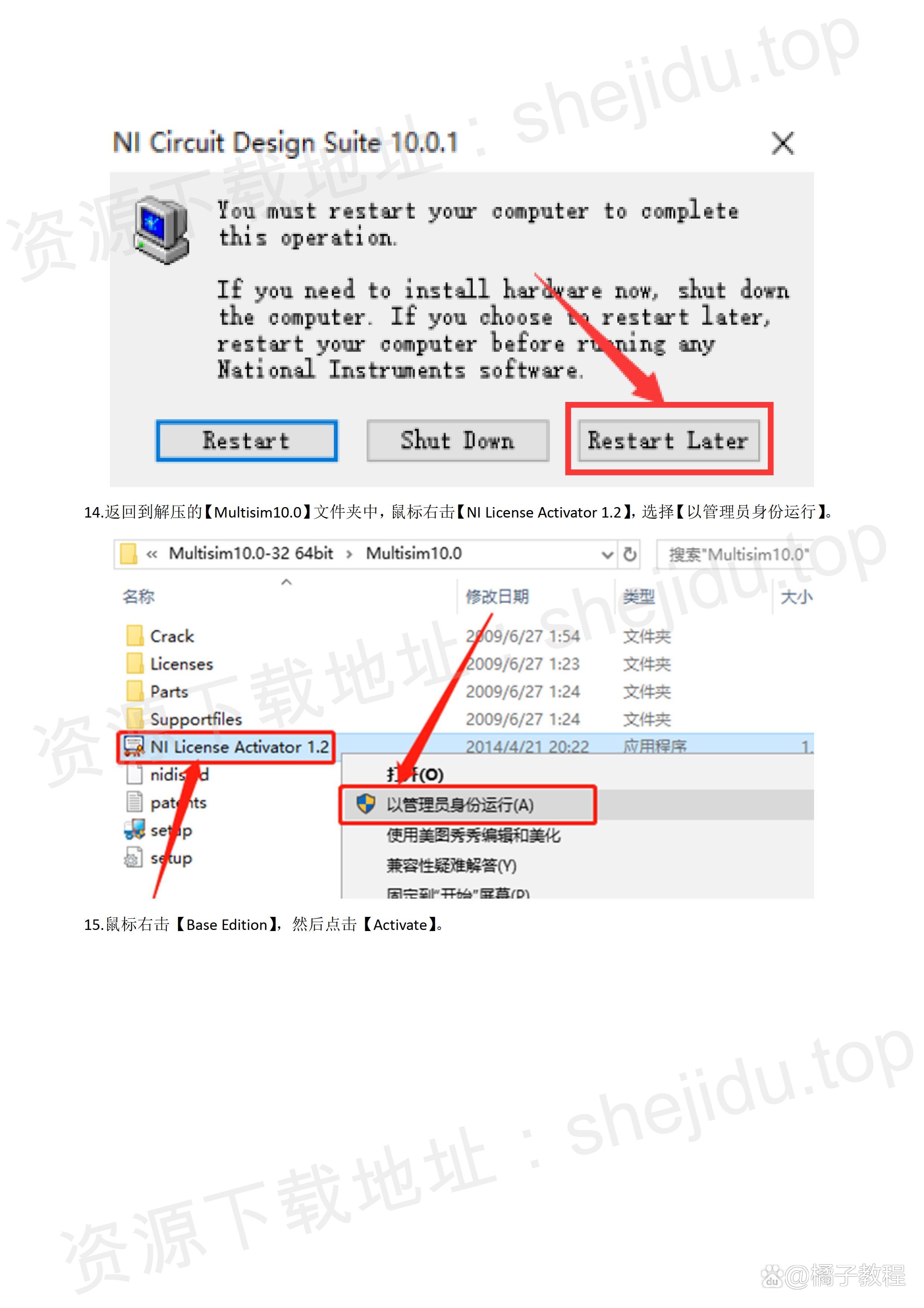 multisim软件下载，multisim软件下载后怎么打开