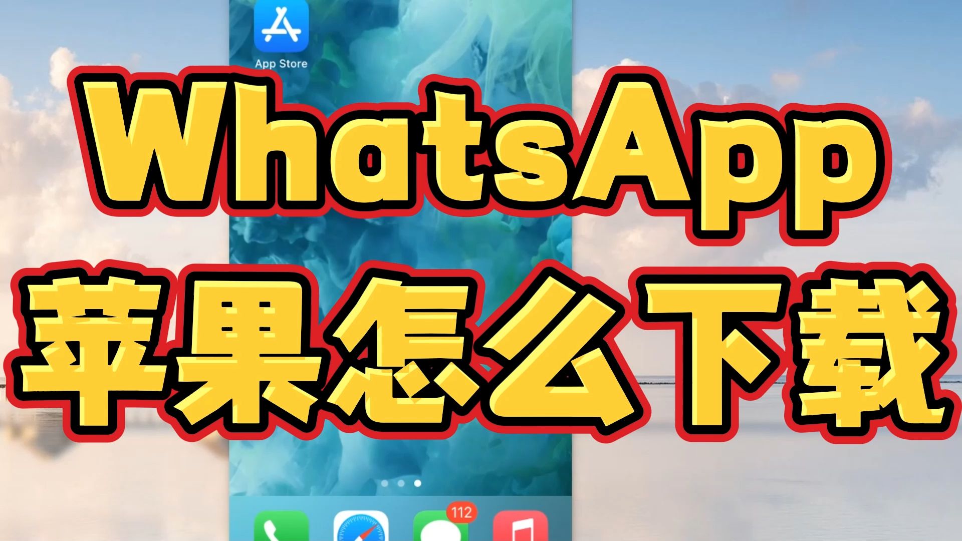 whatsapp下载官网国际，whatsapp国际版下载安装