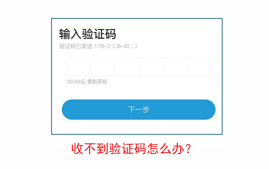 如果短信收不到验证码该怎么办，如果短信收不到验证码该怎么办呢