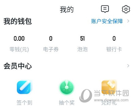 沃钱包网站，沃钱包可信吗