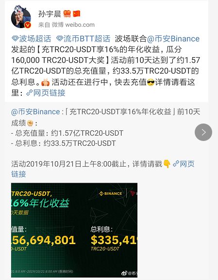 trc20交易查询，usdt trc20交易所