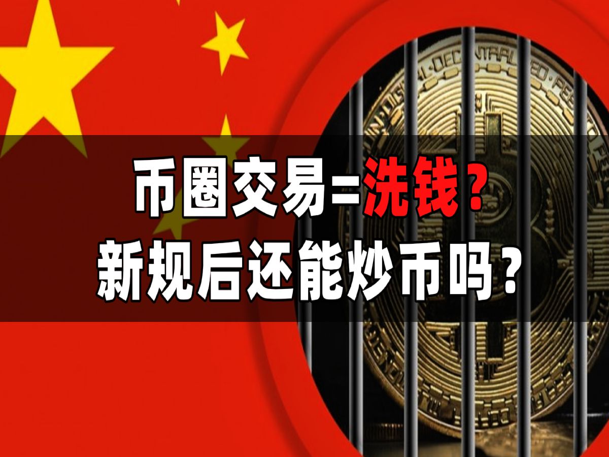 加密货币交易软件，加密货币交易软件有那些