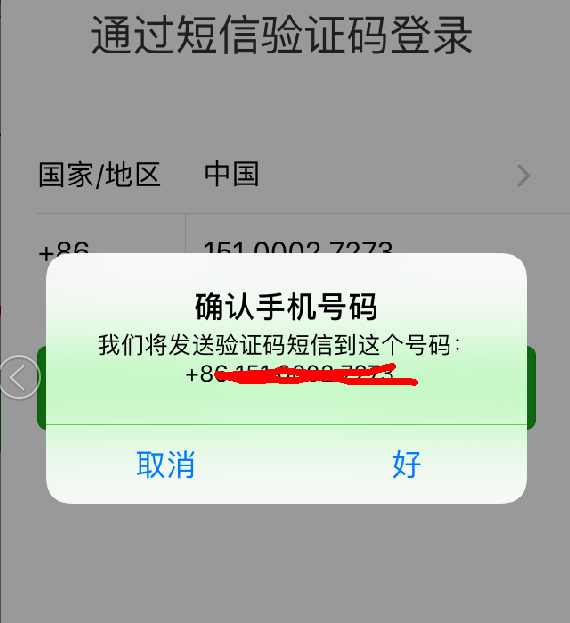 不知道验证码怎么办微信，微信验证码不记得了怎么办