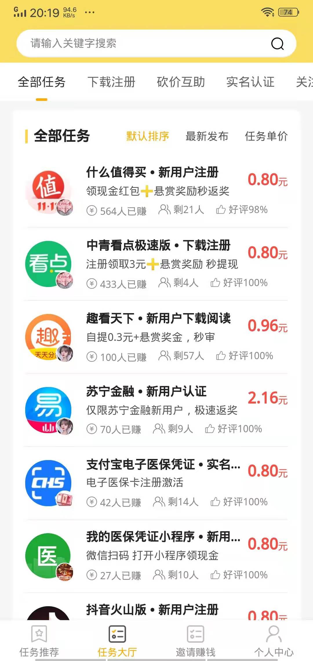 央数钱包app下载安卓，下载央数钱包app到桌面